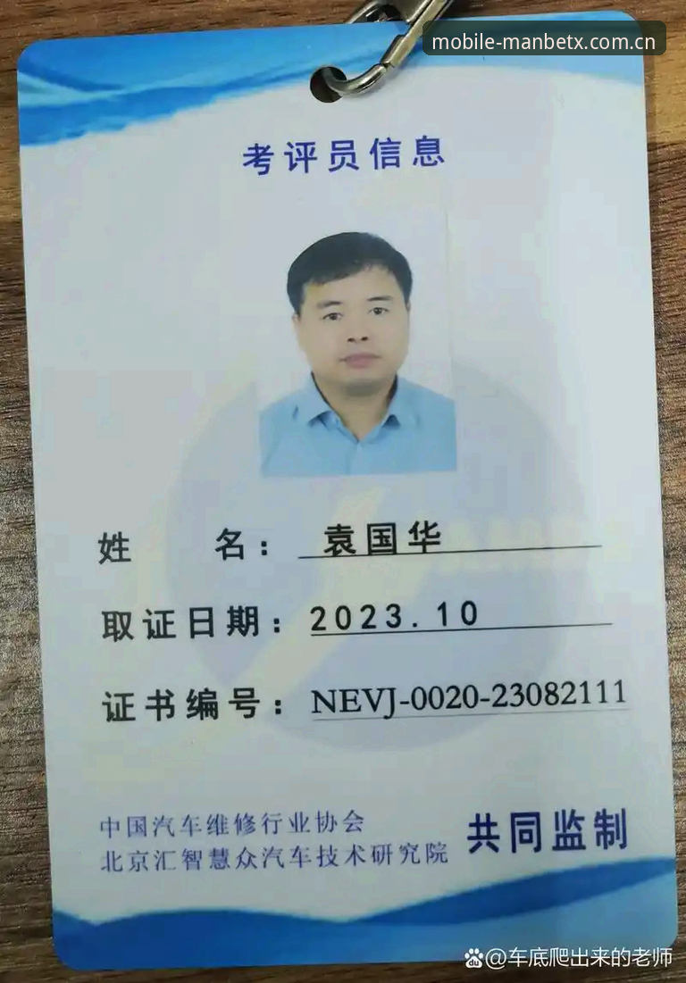 资深技术评测员分享：Manbetx体育平台注册全流程与使用心得