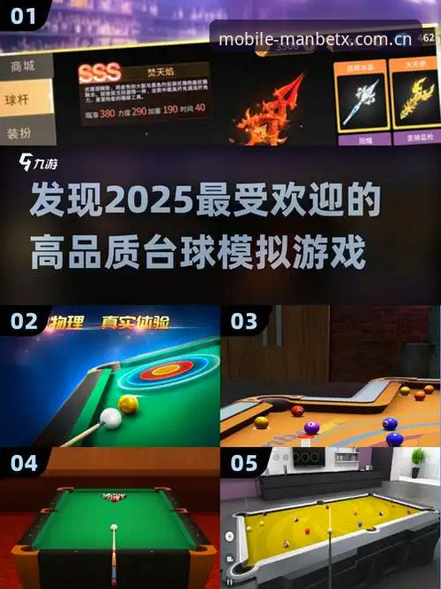 揭秘Manbetx官方平台2025新版：实战派眼中的体育娱乐新选择